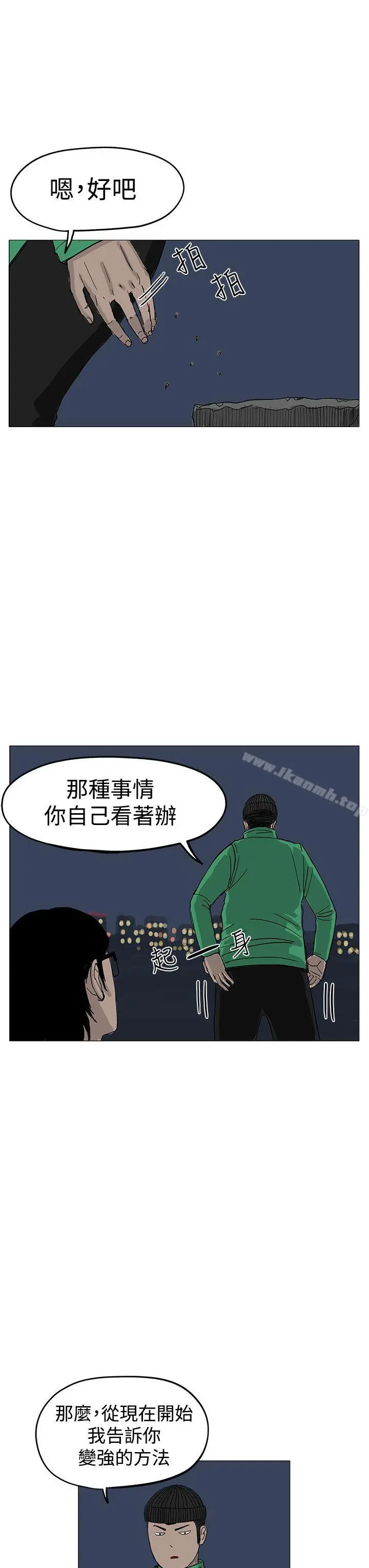 RUN（完结） 第7话 第27页
