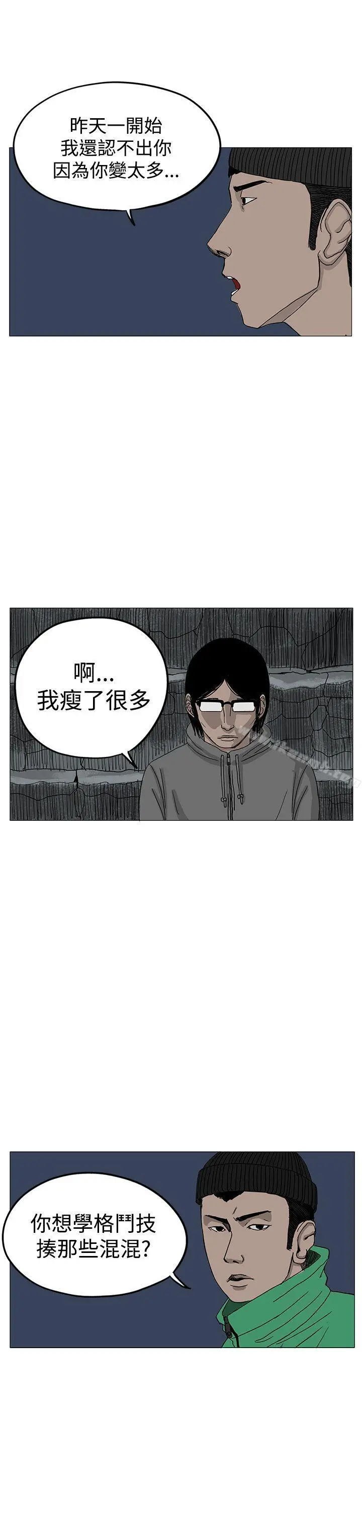 RUN（完结） 第7话 第25页