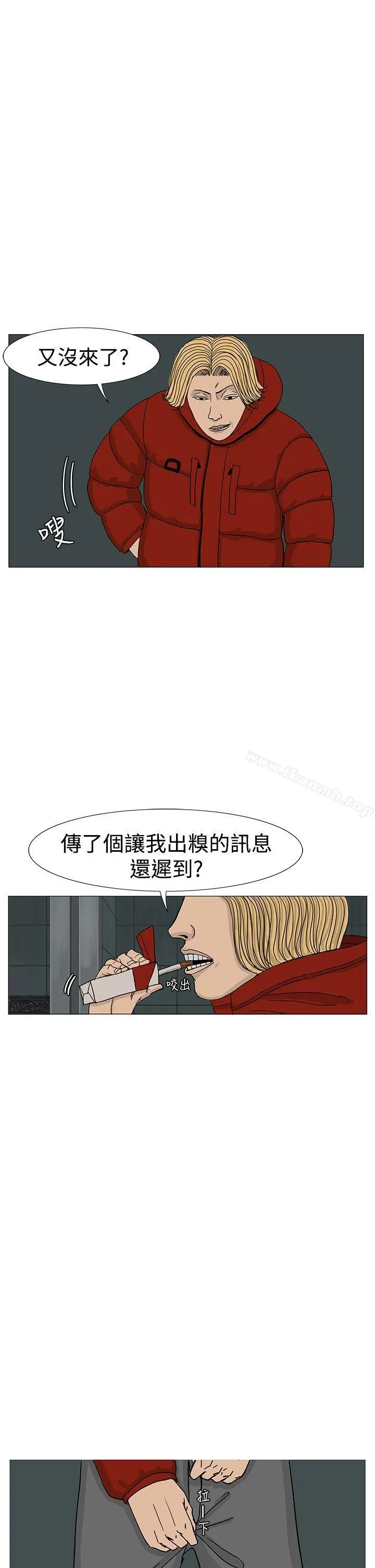 RUN（完结） 第11话 第29页