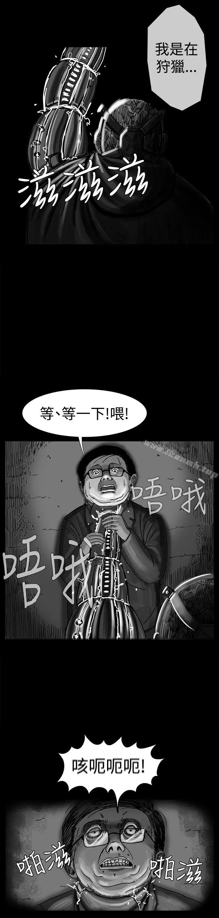 RUN（完结） 第11话 第9页