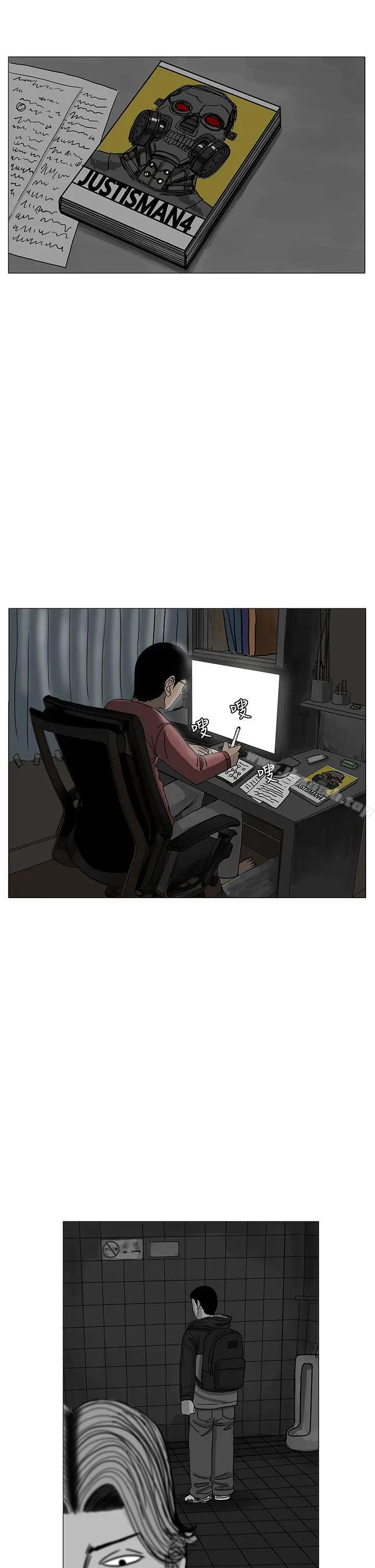 RUN（完结） 第11话 第13页