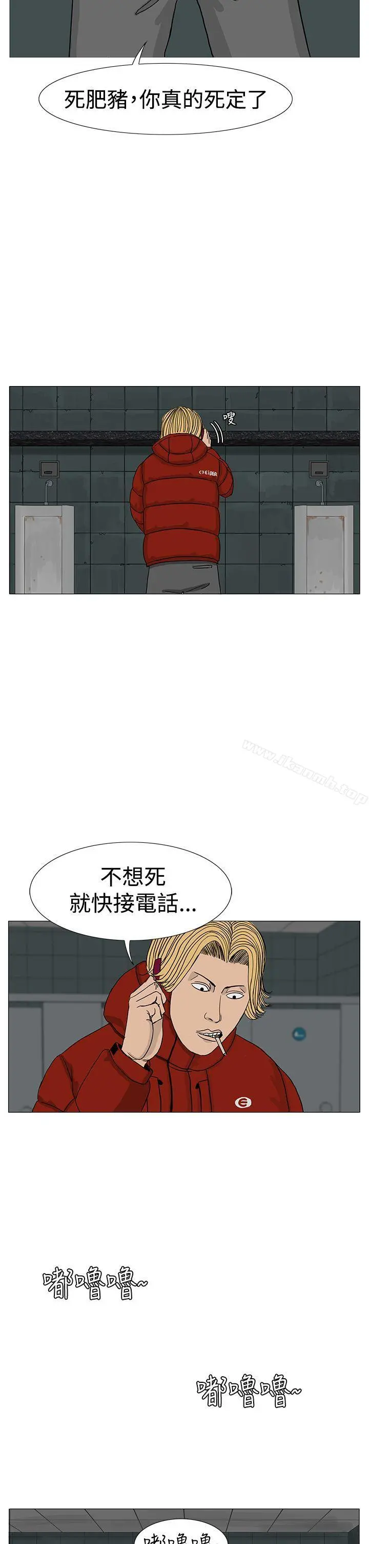 RUN（完结） 第11话 第30页