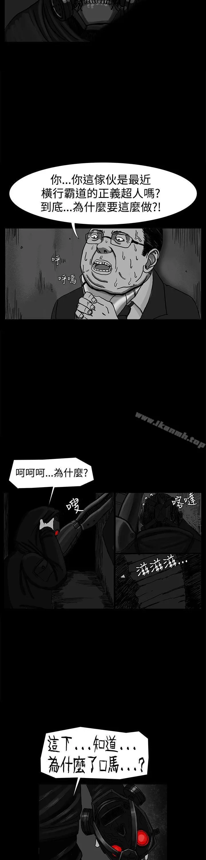 RUN（完结） 第11话 第6页