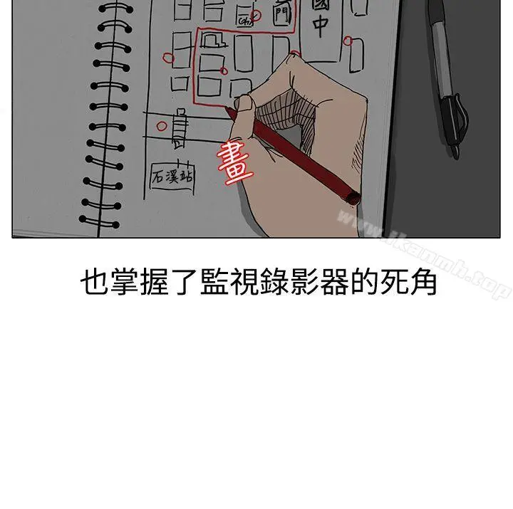 RUN（完结） 第11话 第16页