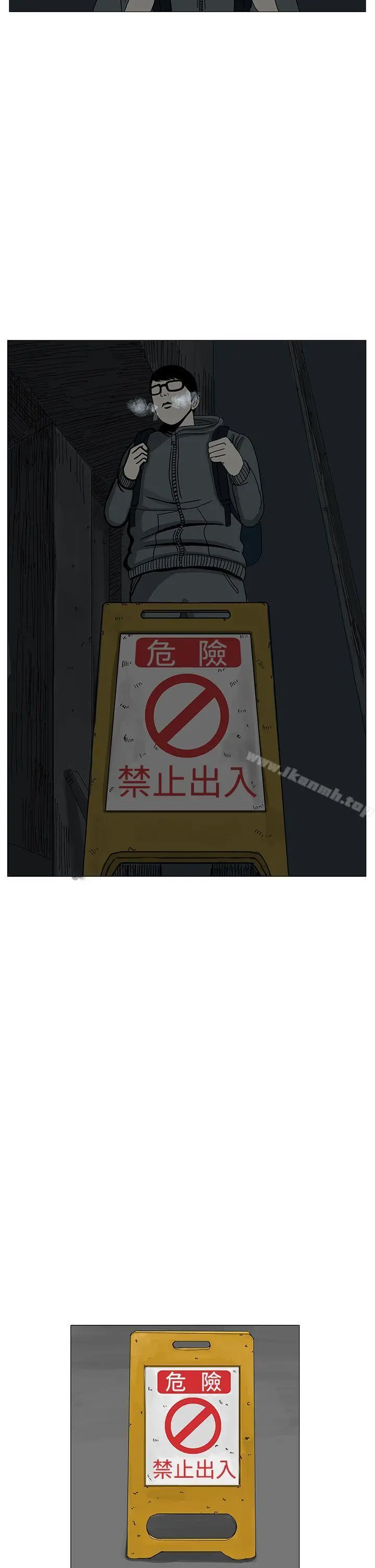 RUN（完结） 第11话 第26页
