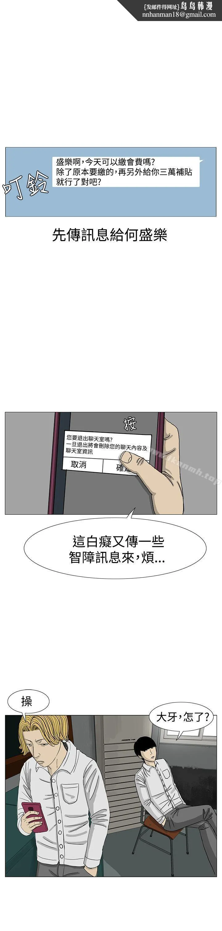 RUN（完结） 第11话 第18页