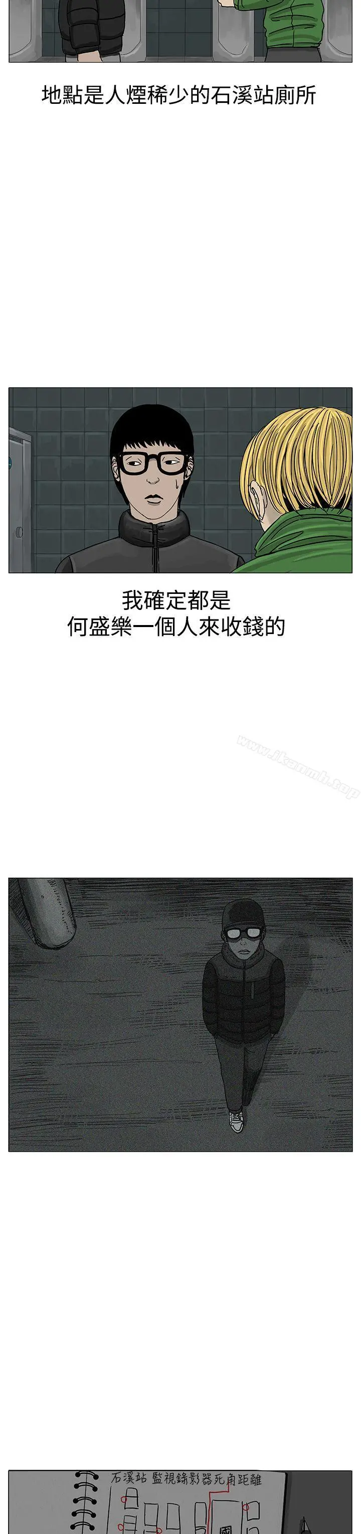 RUN（完结） 第11话 第15页