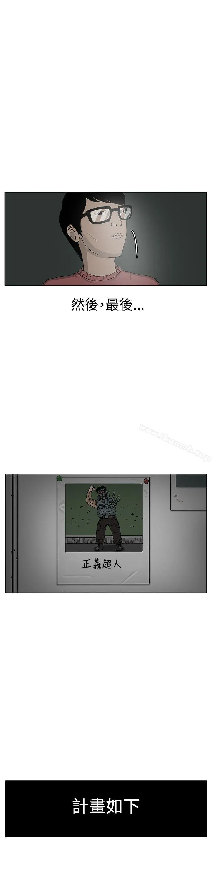 RUN（完结） 第11话 第17页
