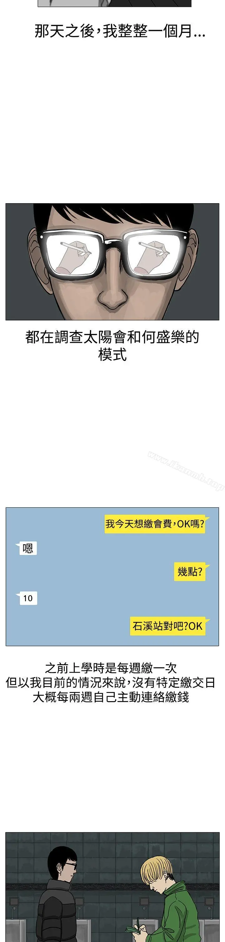 RUN（完结） 第11话 第14页