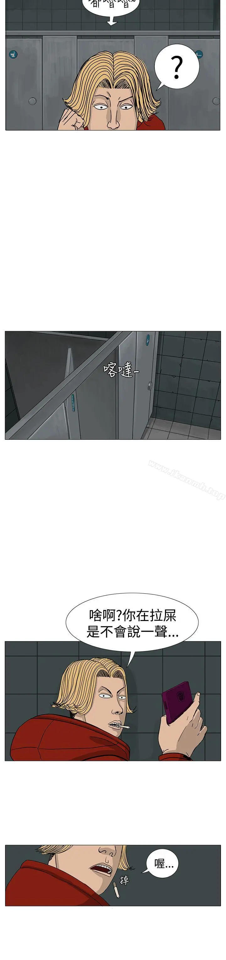 RUN（完结） 第11话 第31页