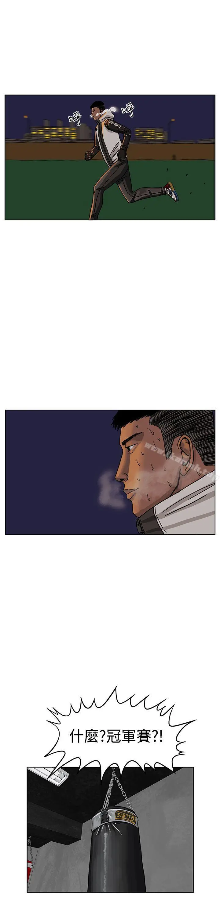RUN（完结） 第31话 第11页