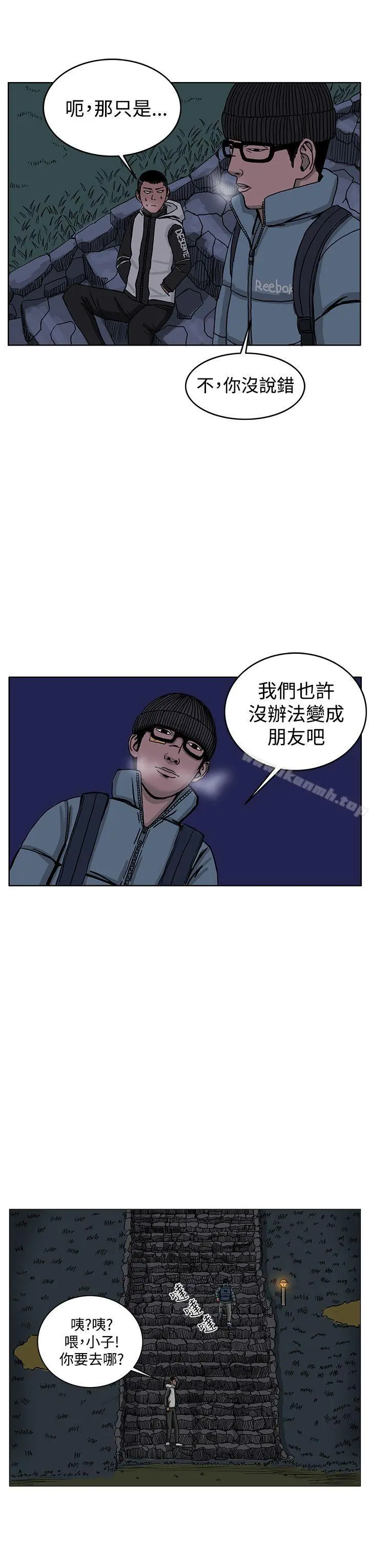 RUN（完结） 第31话 第22页