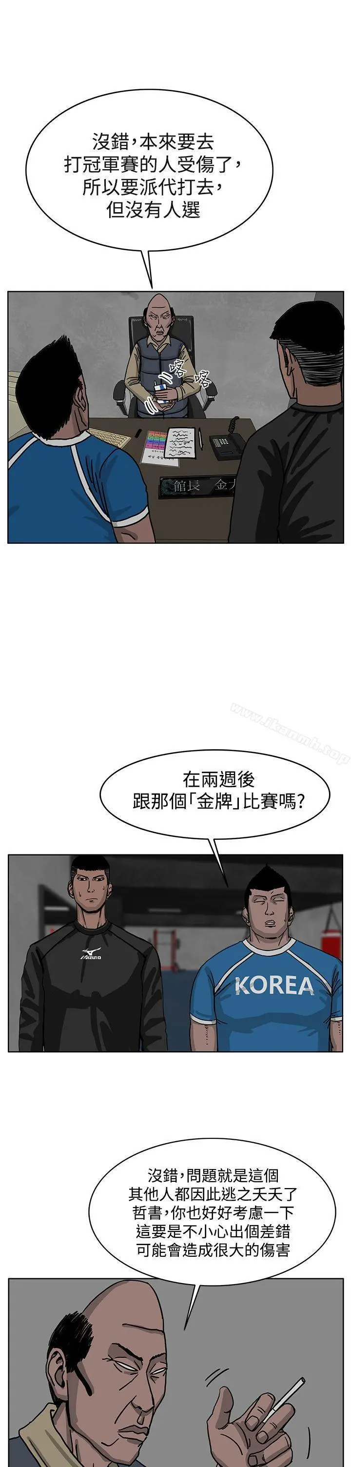 RUN（完结） 第31话 第12页