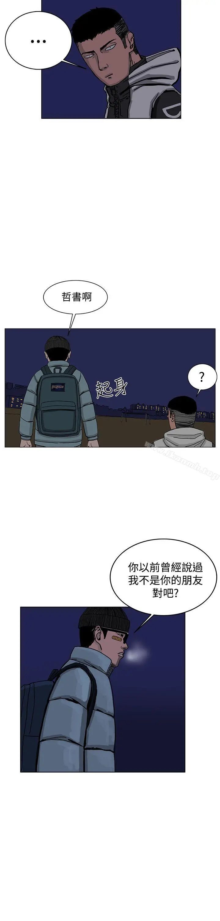 RUN（完结） 第31话 第21页