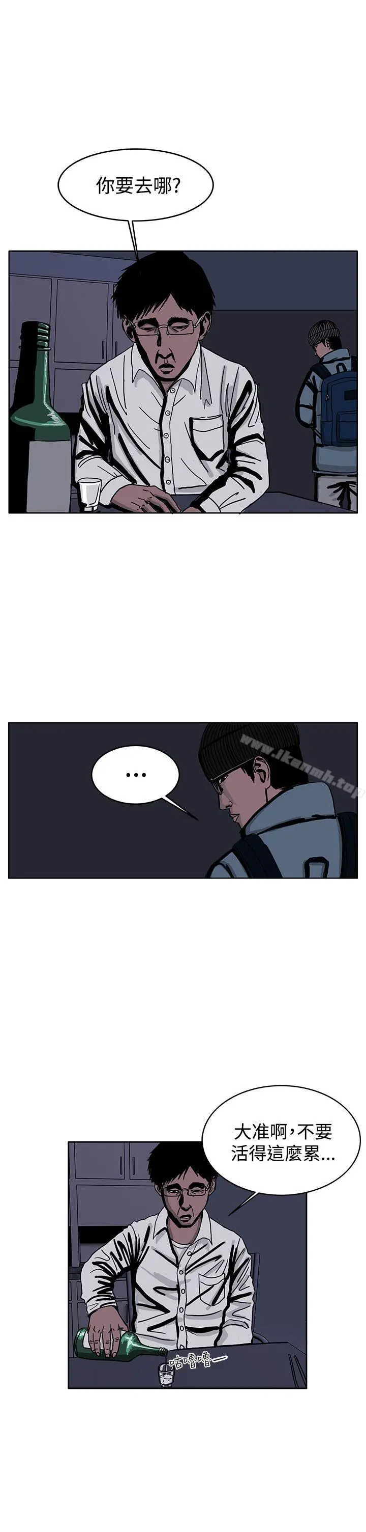 RUN（完结） 第31话 第6页