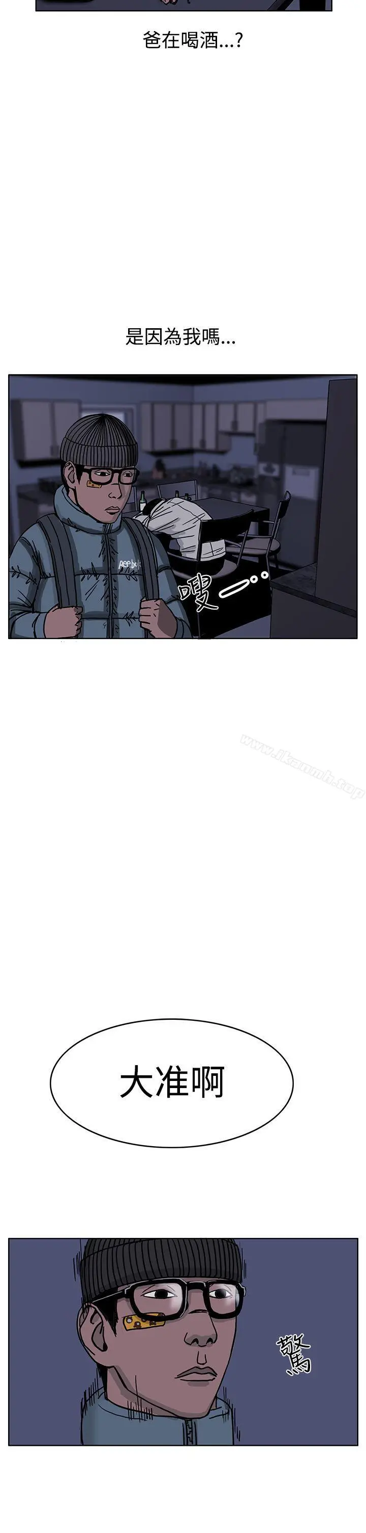 RUN（完结） 第31话 第4页