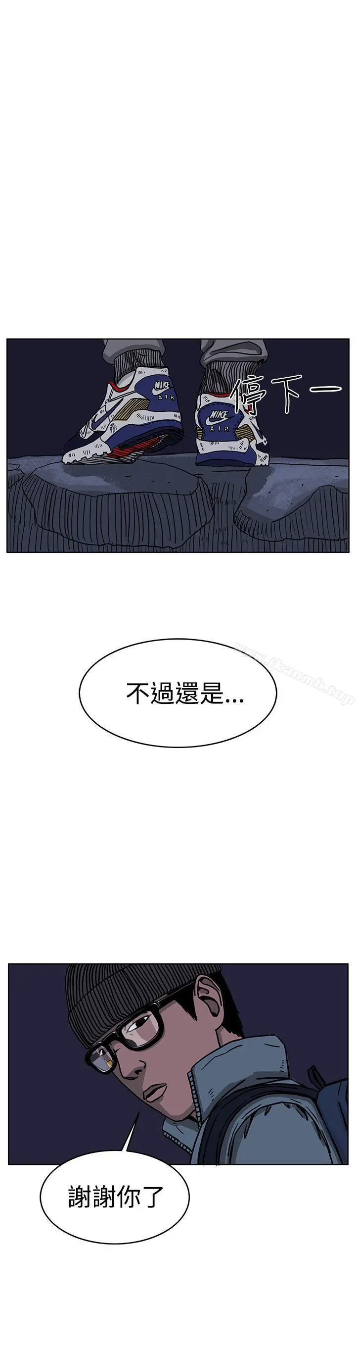 RUN（完结） 第31话 第23页