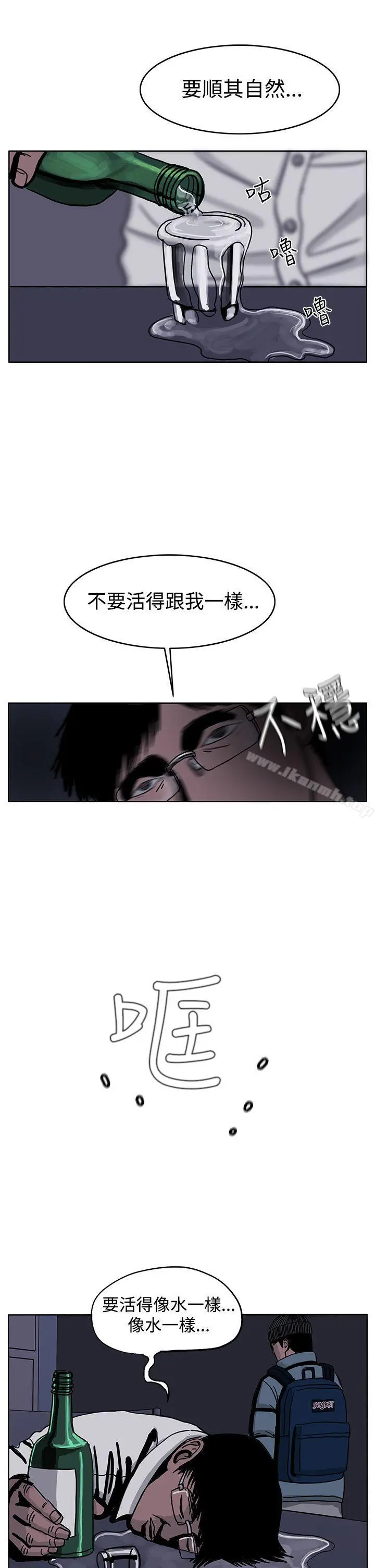RUN（完结） 第31话 第7页