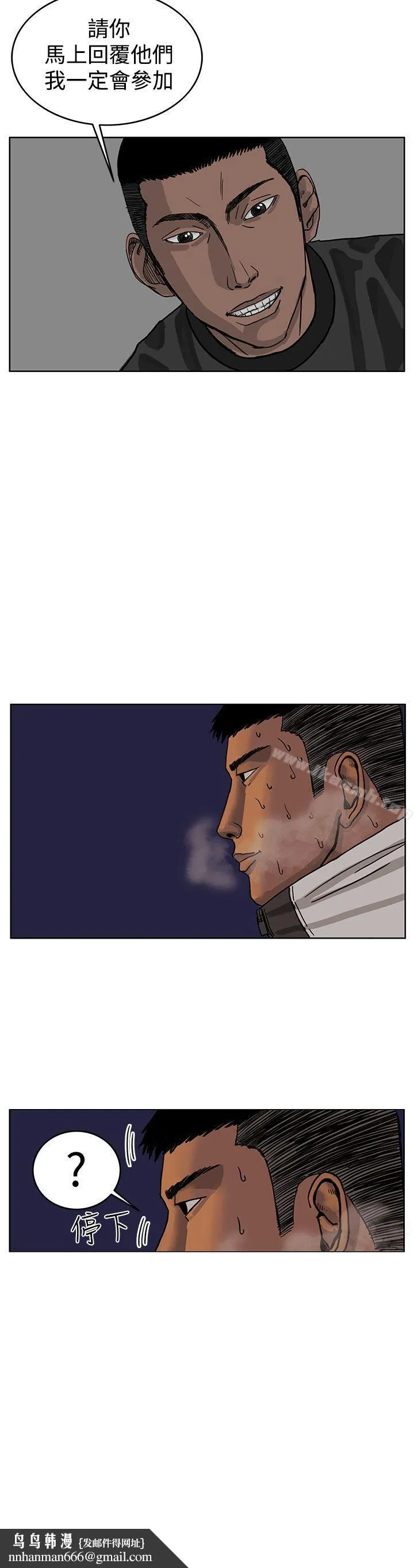 RUN（完结） 第31话 第14页