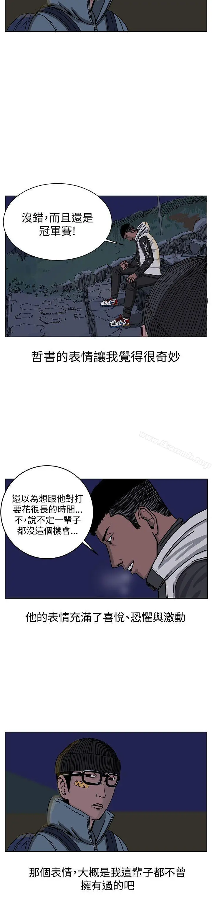 RUN（完结） 第31话 第17页
