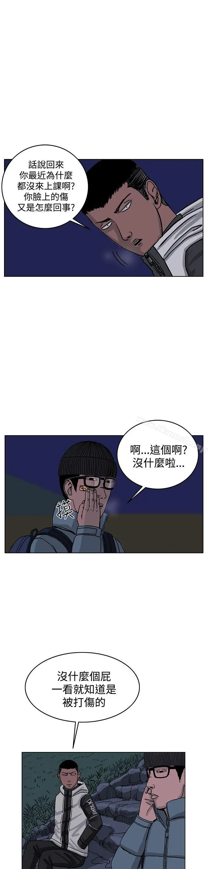 RUN（完结） 第31话 第18页
