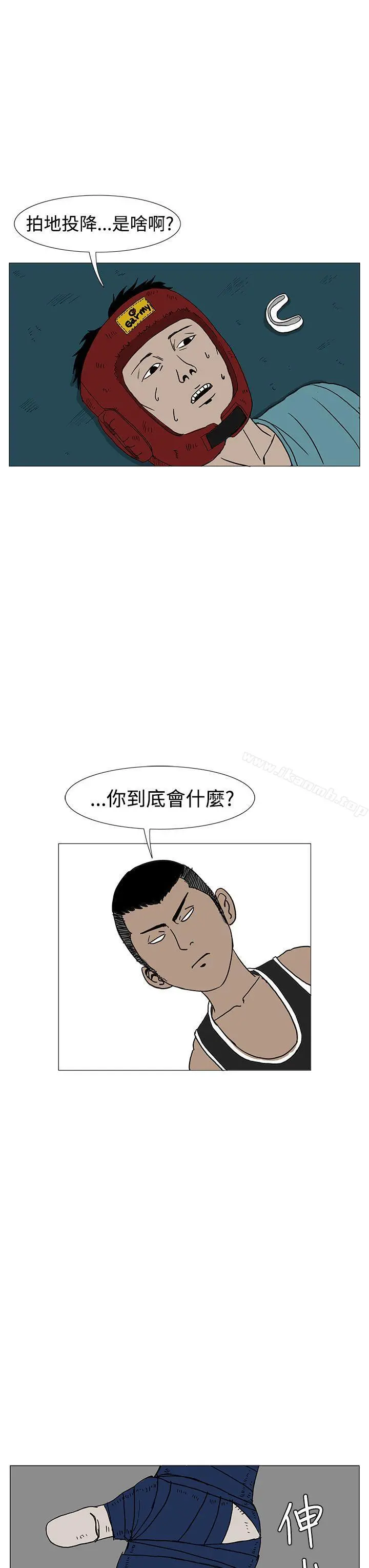 RUN（完结） 第10话 第3页