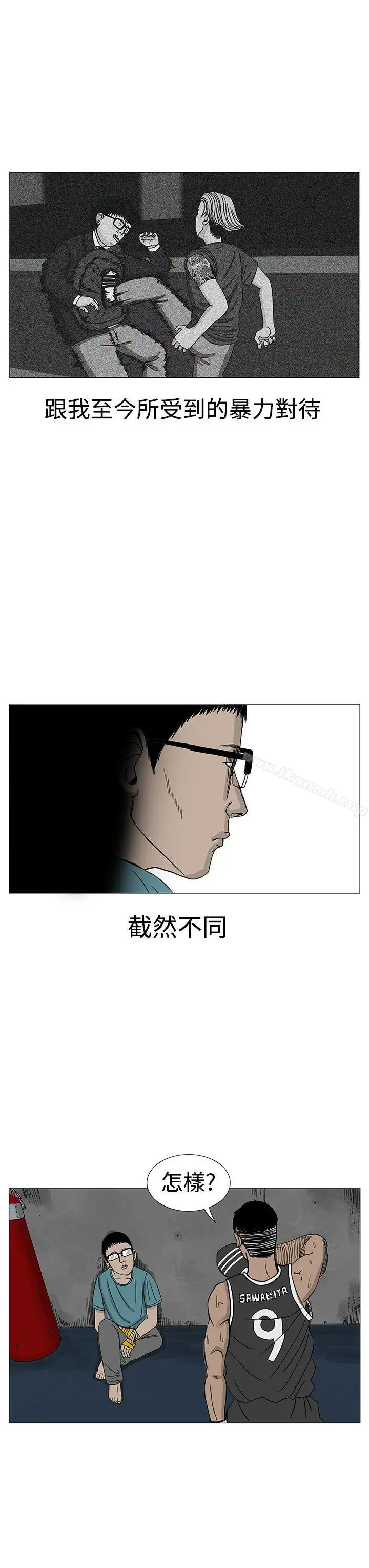 RUN（完结） 第10话 第7页