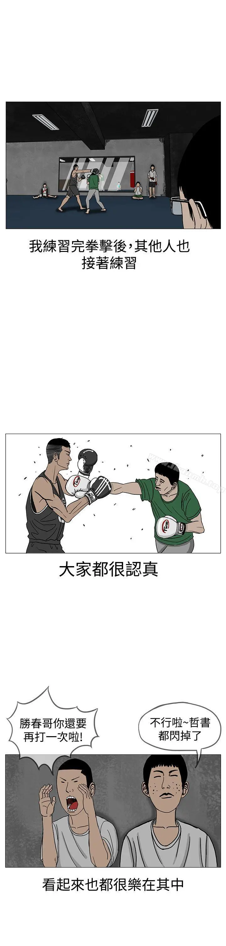 RUN（完结） 第10话 第6页