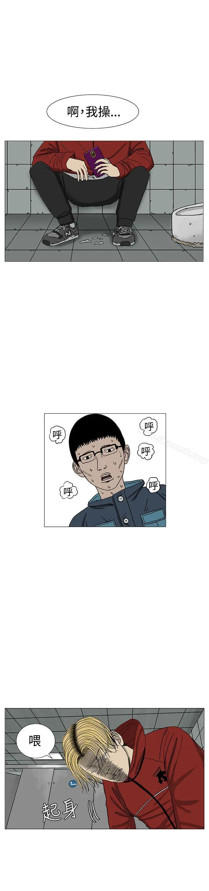 RUN（完结） 第10话 第19页