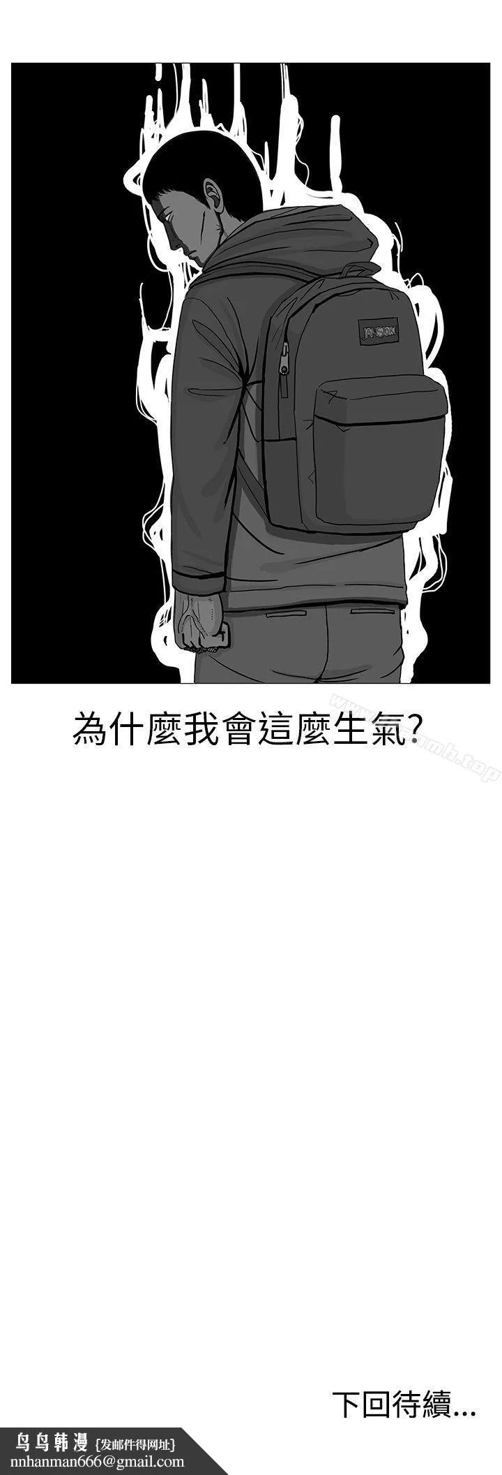 RUN（完结） 第10话 第33页