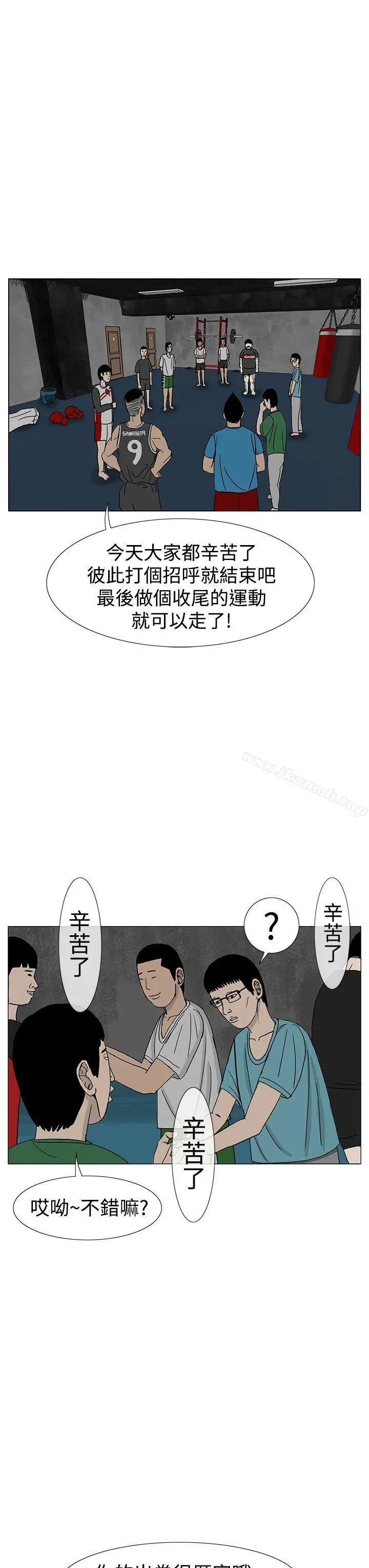 RUN（完结） 第10话 第11页