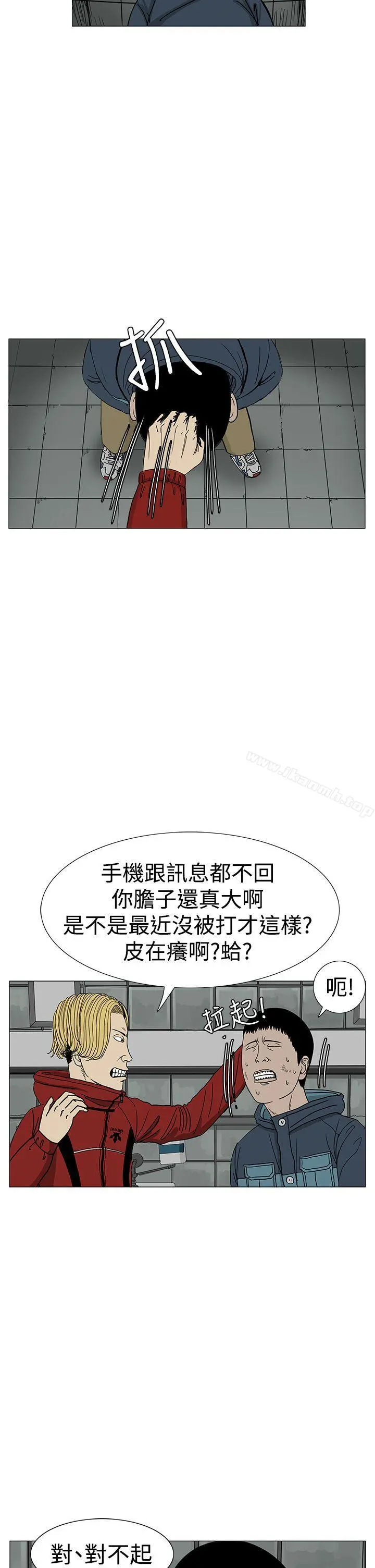 RUN（完结） 第10话 第26页