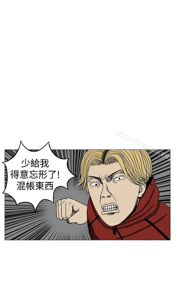 RUN（完结） 第10话 第24页