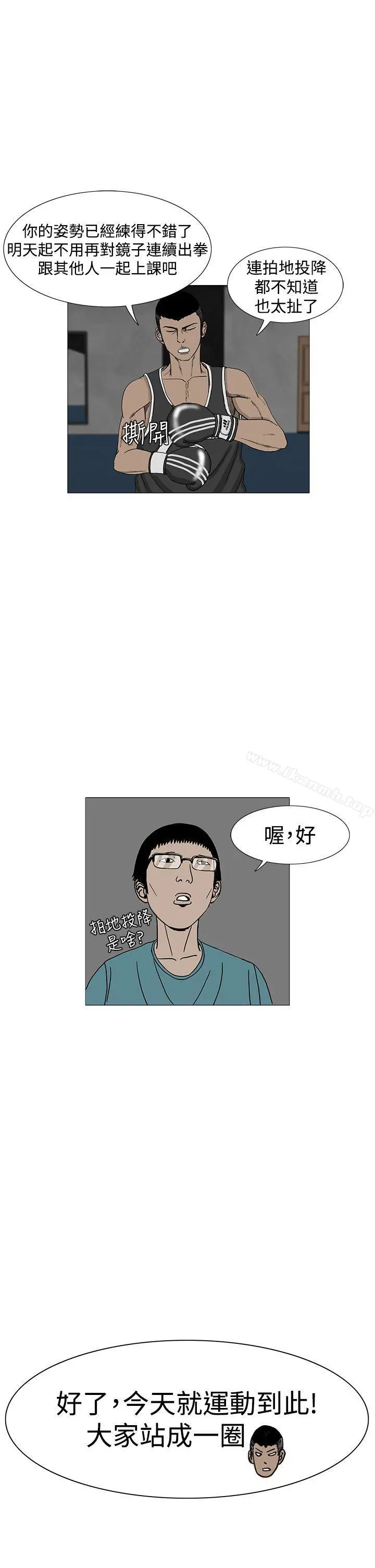 RUN（完结） 第10话 第10页