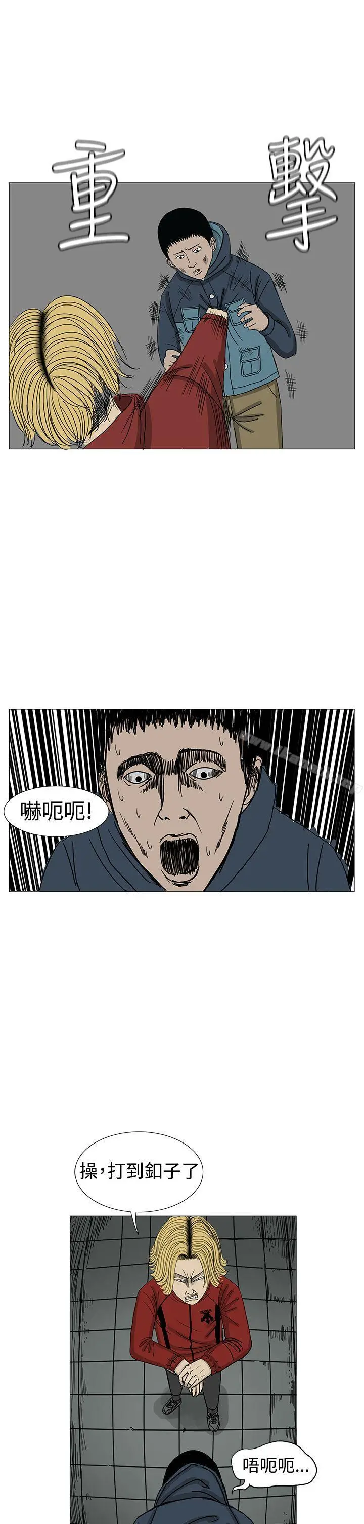RUN（完结） 第10话 第25页