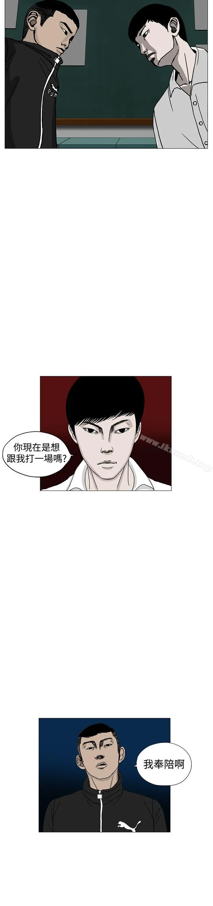 RUN（完结） 第2话 第35页
