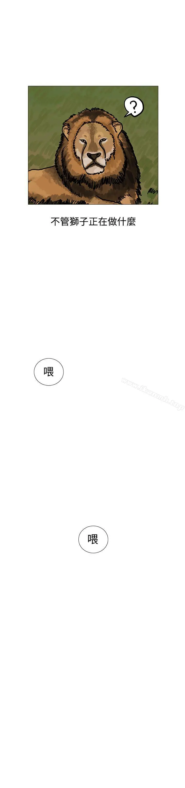 RUN（完结） 第2话 第3页
