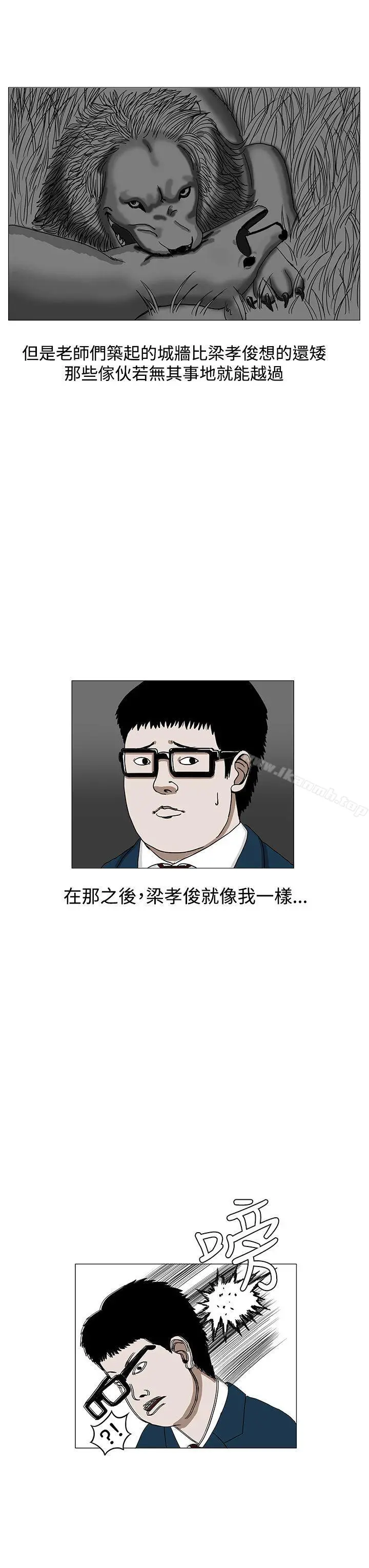 RUN（完结） 第2话 第11页