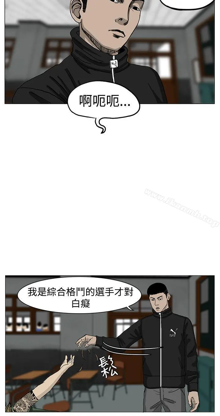 RUN（完结） 第2话 第32页