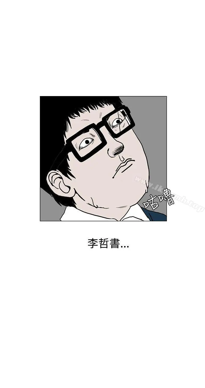 RUN（完结） 第2话 第28页