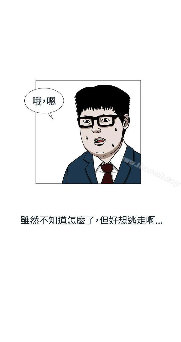 RUN（完结） 第2话 第8页