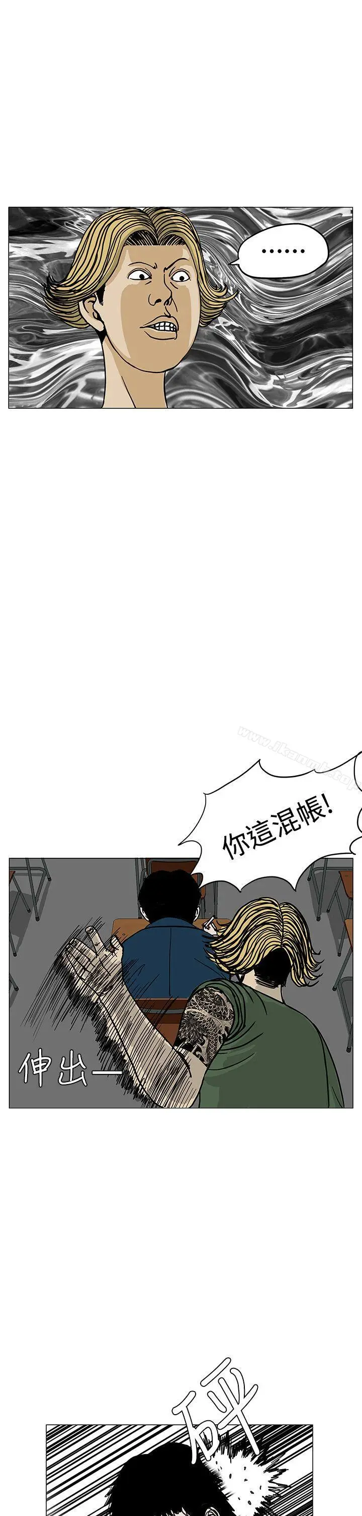 RUN（完结） 第2话 第5页