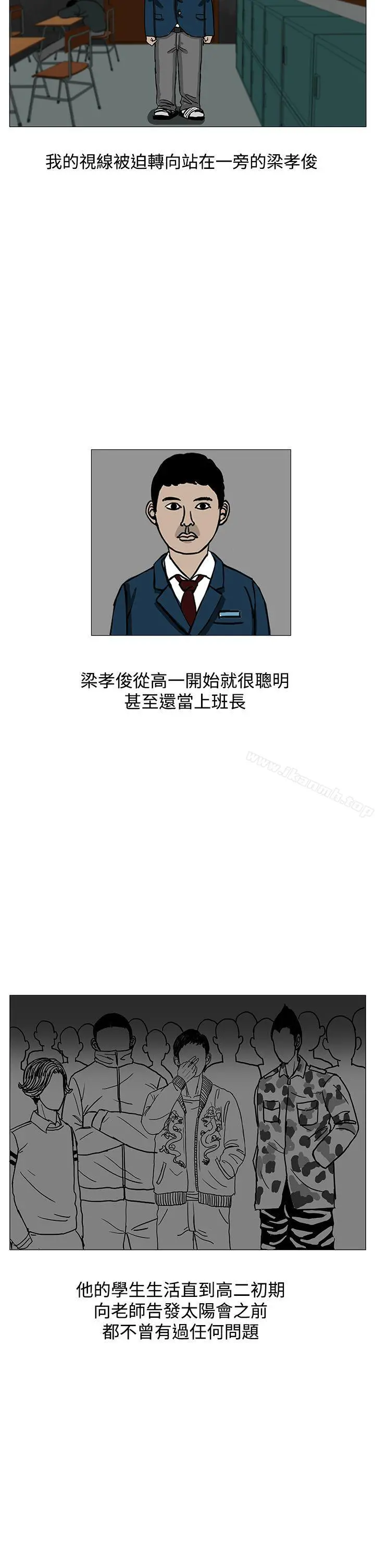 RUN（完结） 第2话 第10页