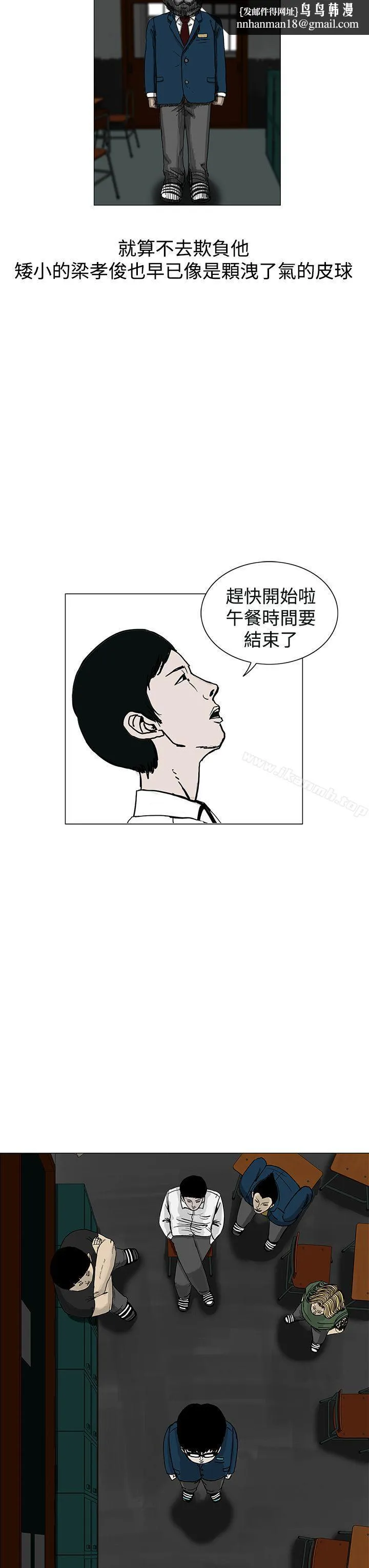 RUN（完结） 第2话 第19页