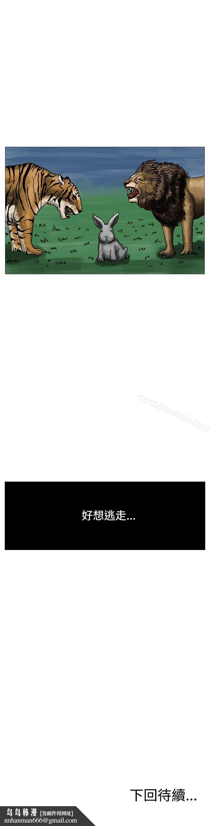 RUN（完结） 第2话 第37页