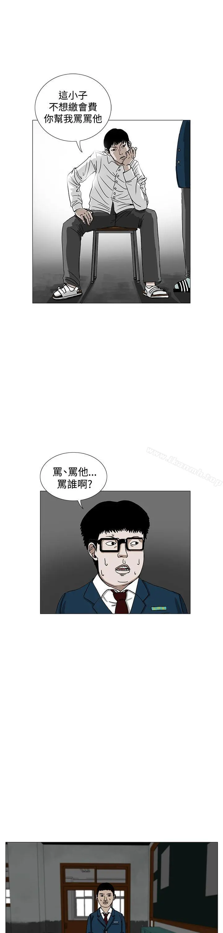 RUN（完结） 第2话 第9页