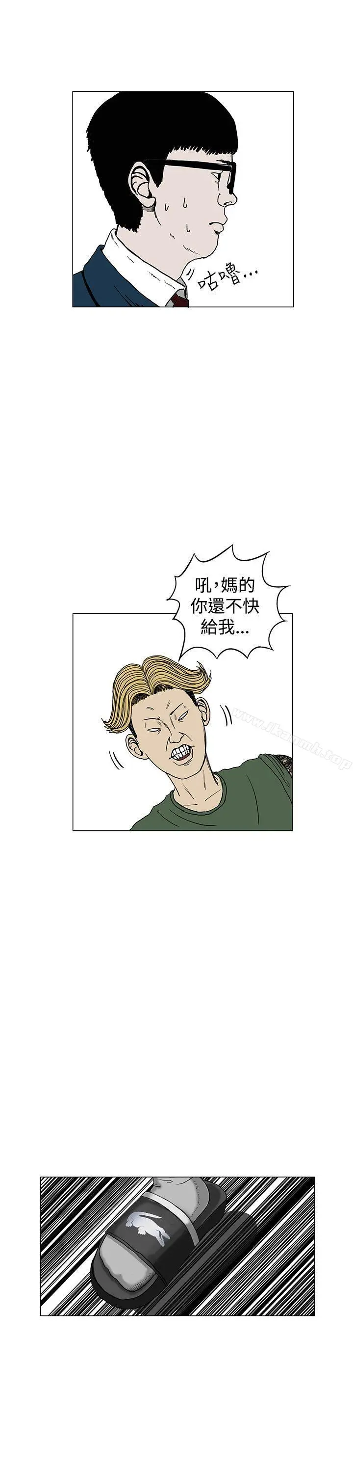RUN（完结） 第2话 第21页