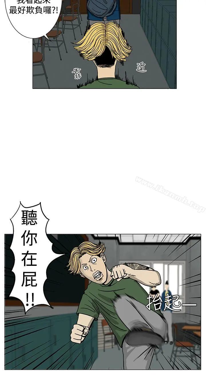 RUN（完结） 第1话 第24页