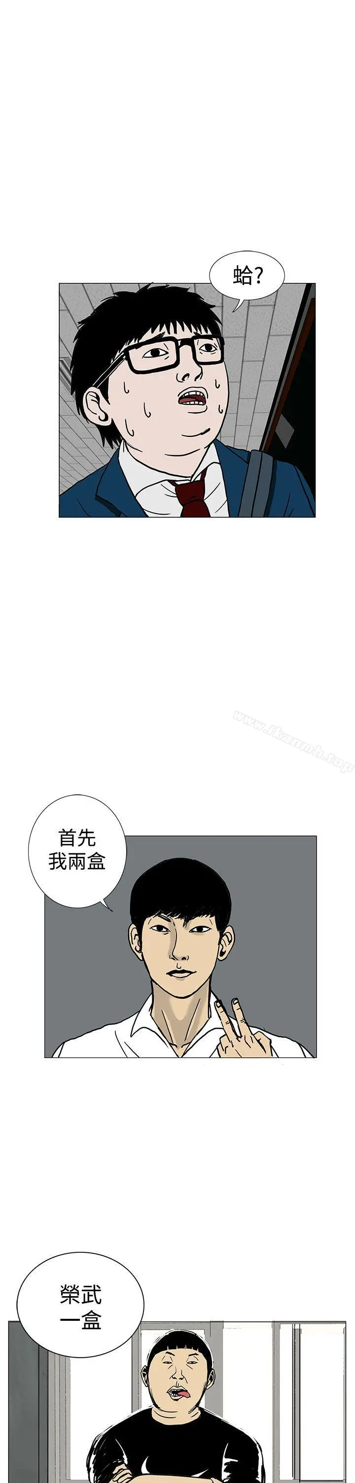 RUN（完结） 第1话 第21页