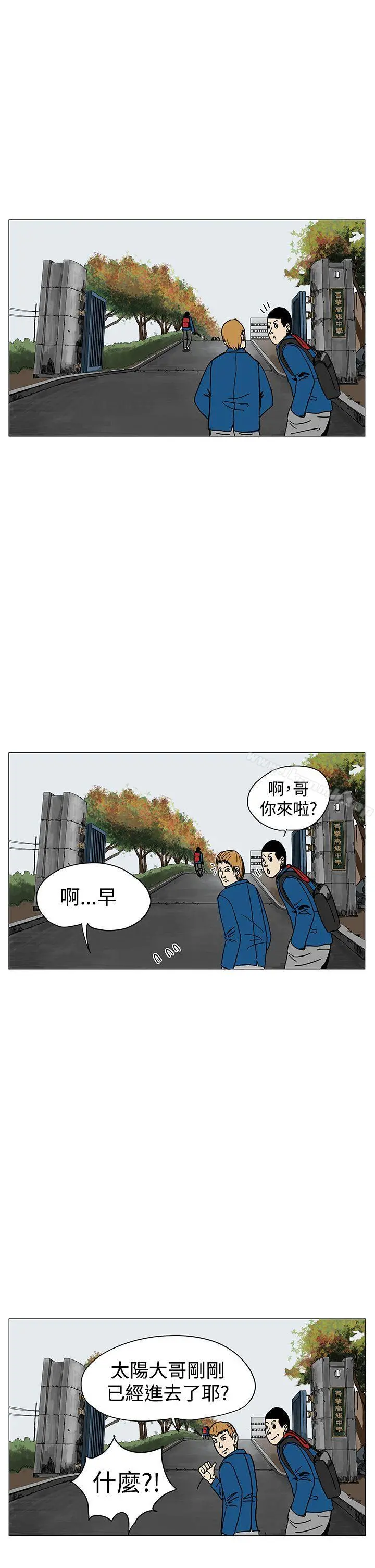 RUN（完结） 第1话 第14页
